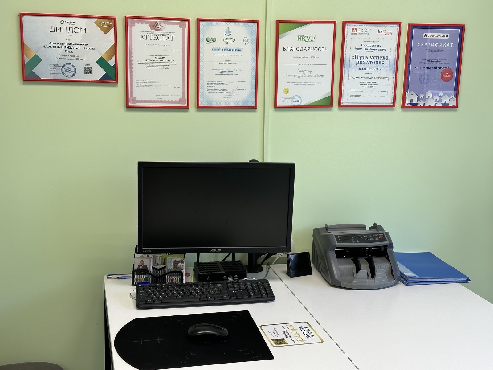 НАРОДНЫЙ РИЭЛТОР №5