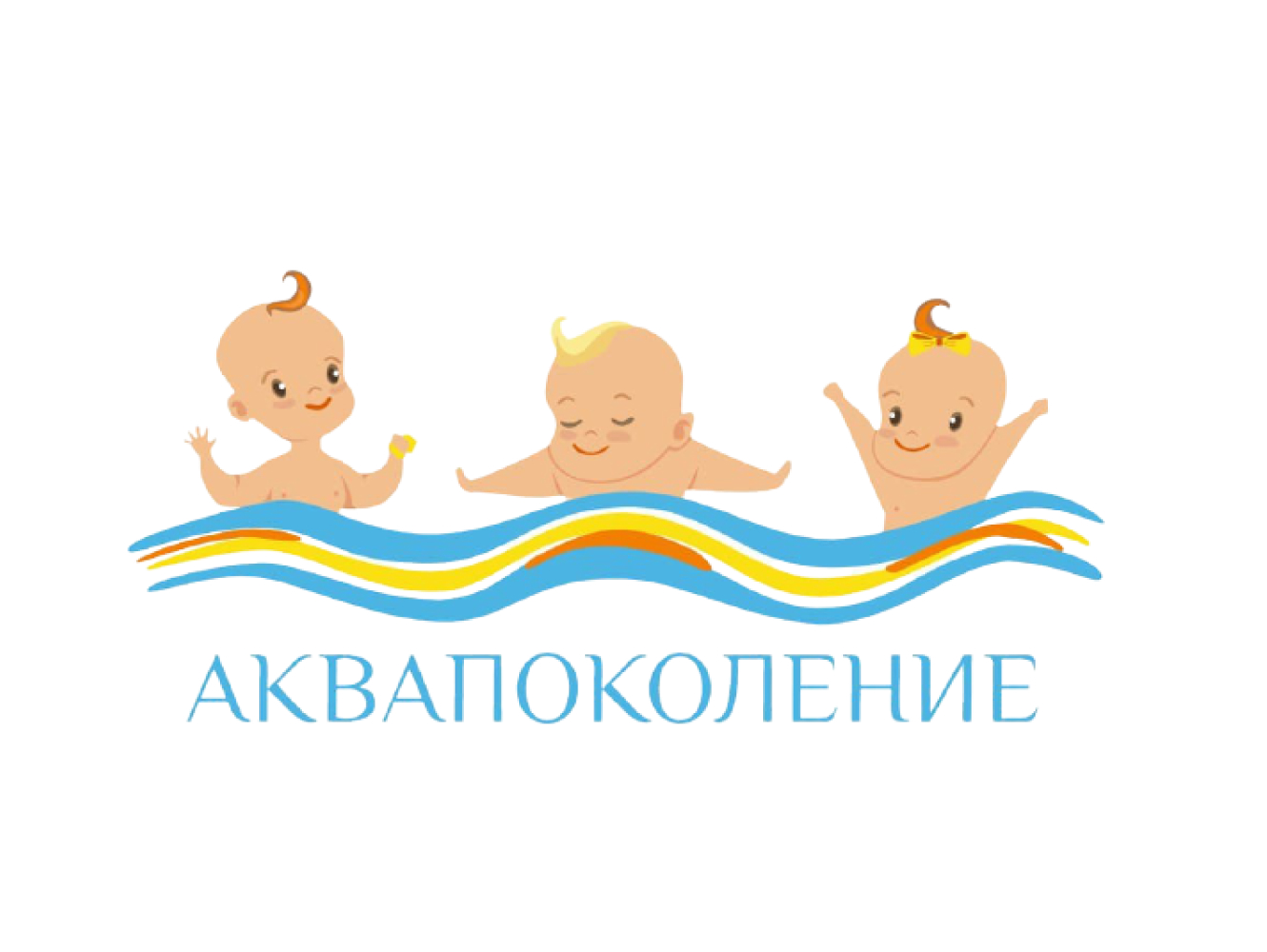 Аквапоколение