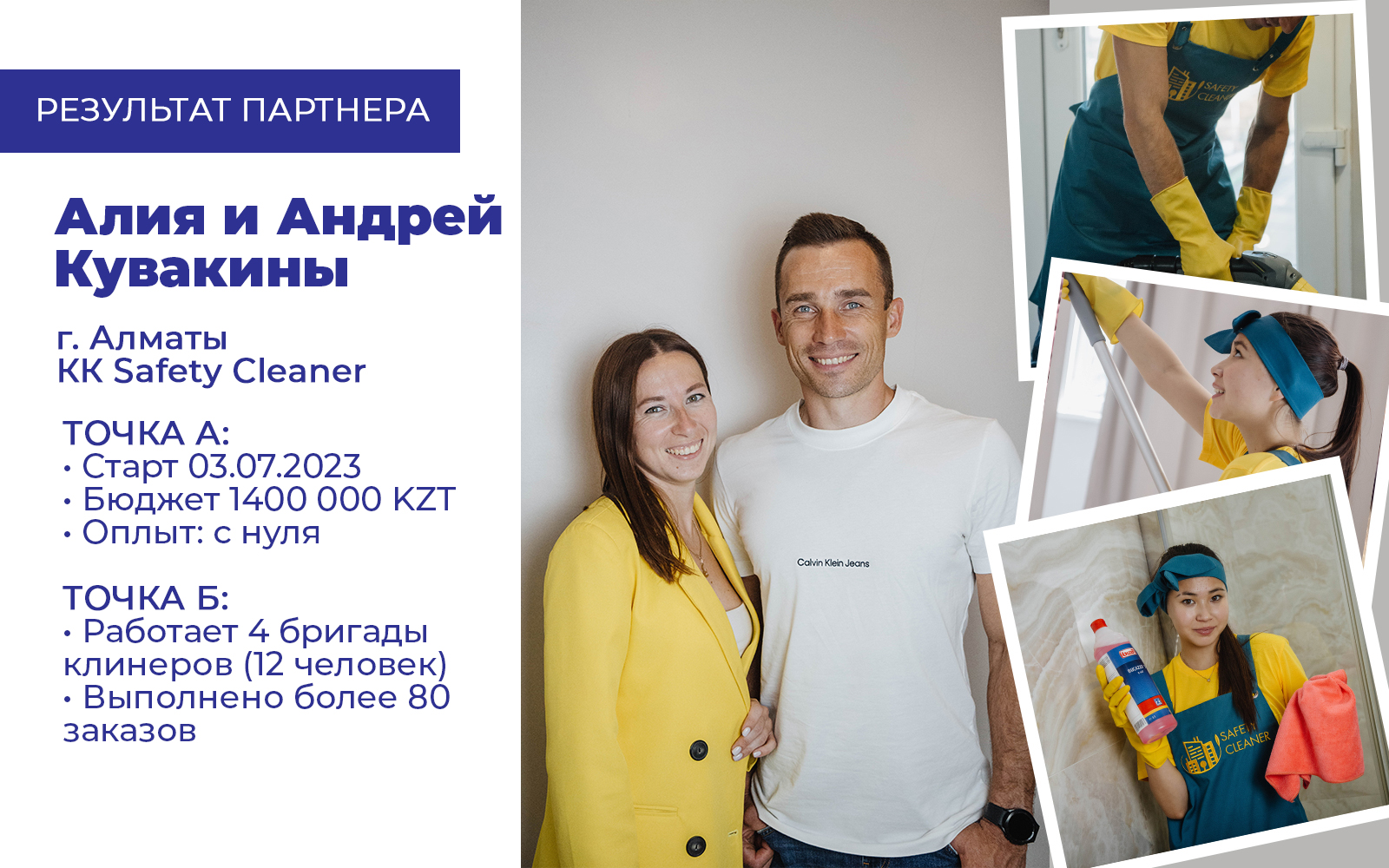 Startup Business Cleaning №2