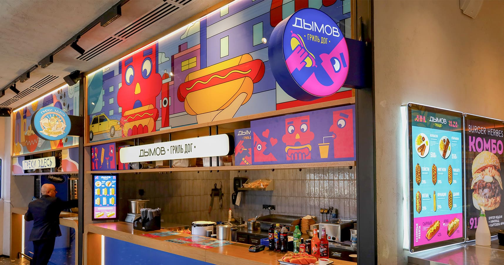 ДЫМОВ ГРИЛЬ ДОГ №6