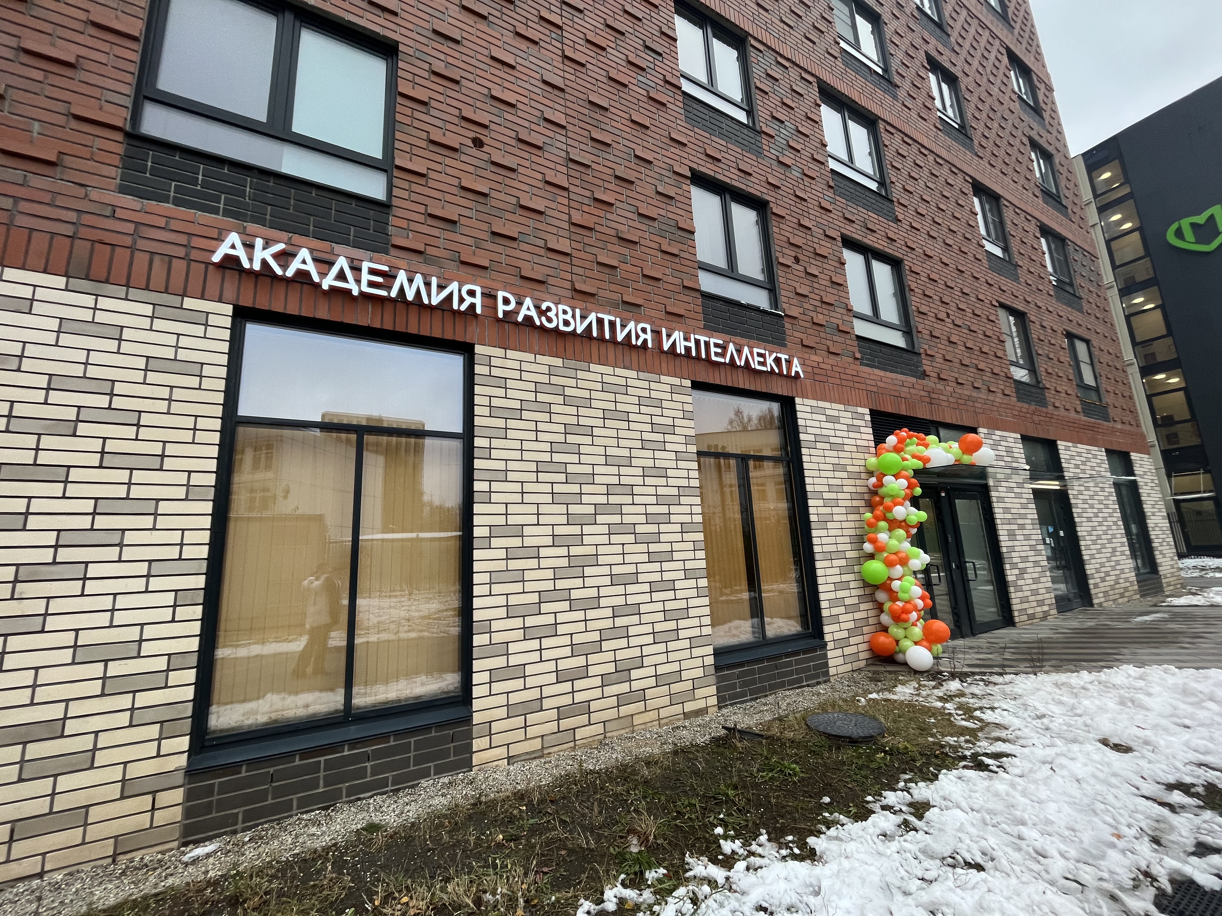 Международная Академия Развития Интеллекта BOOM KIDS №2