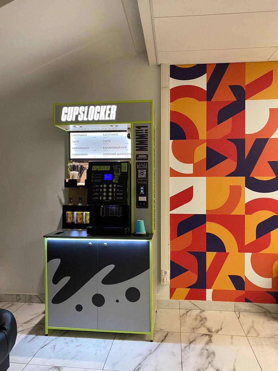 Cupslocker №7