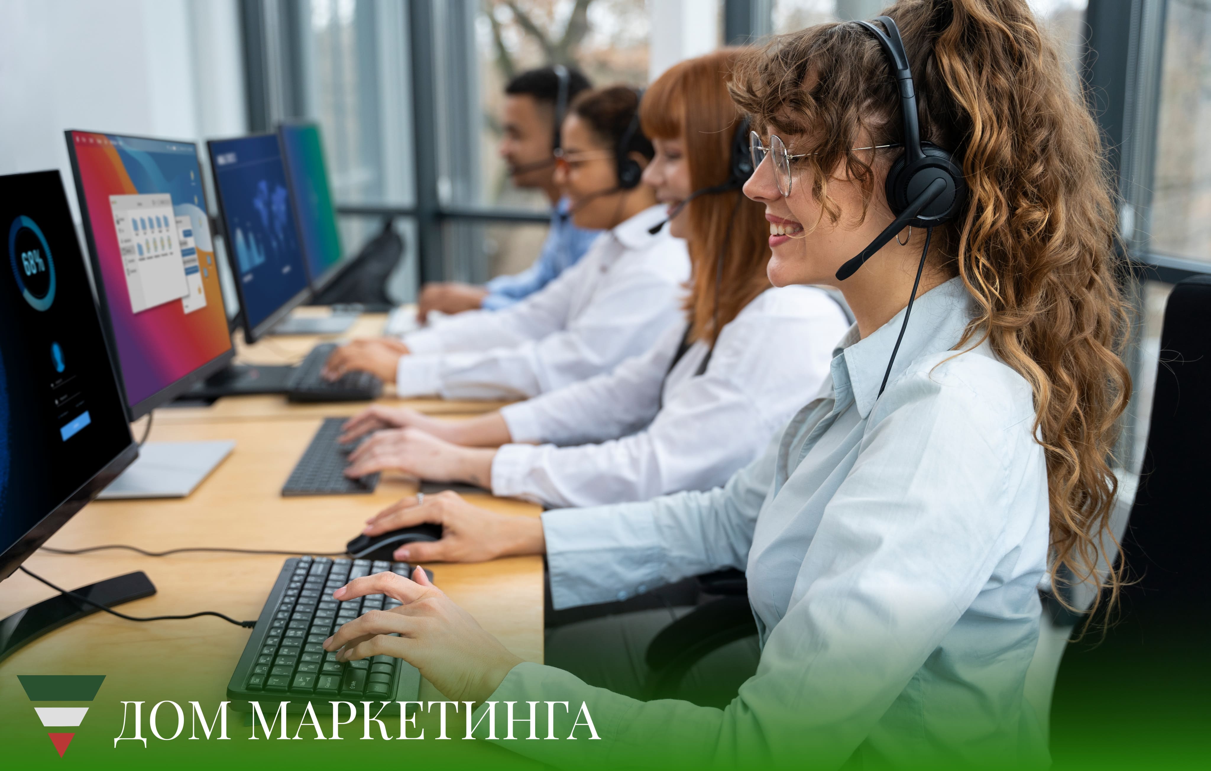 ДОМ МАРКЕТИНГА №2