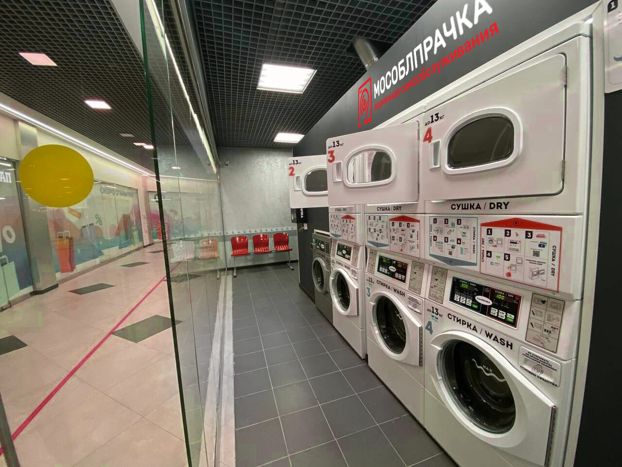 СамПРАЧКА №7