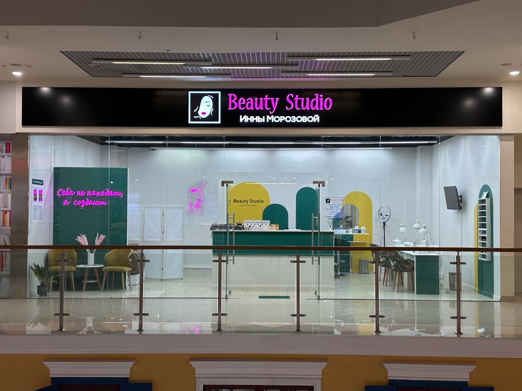 Beauty Studio Инны Морозовой №12