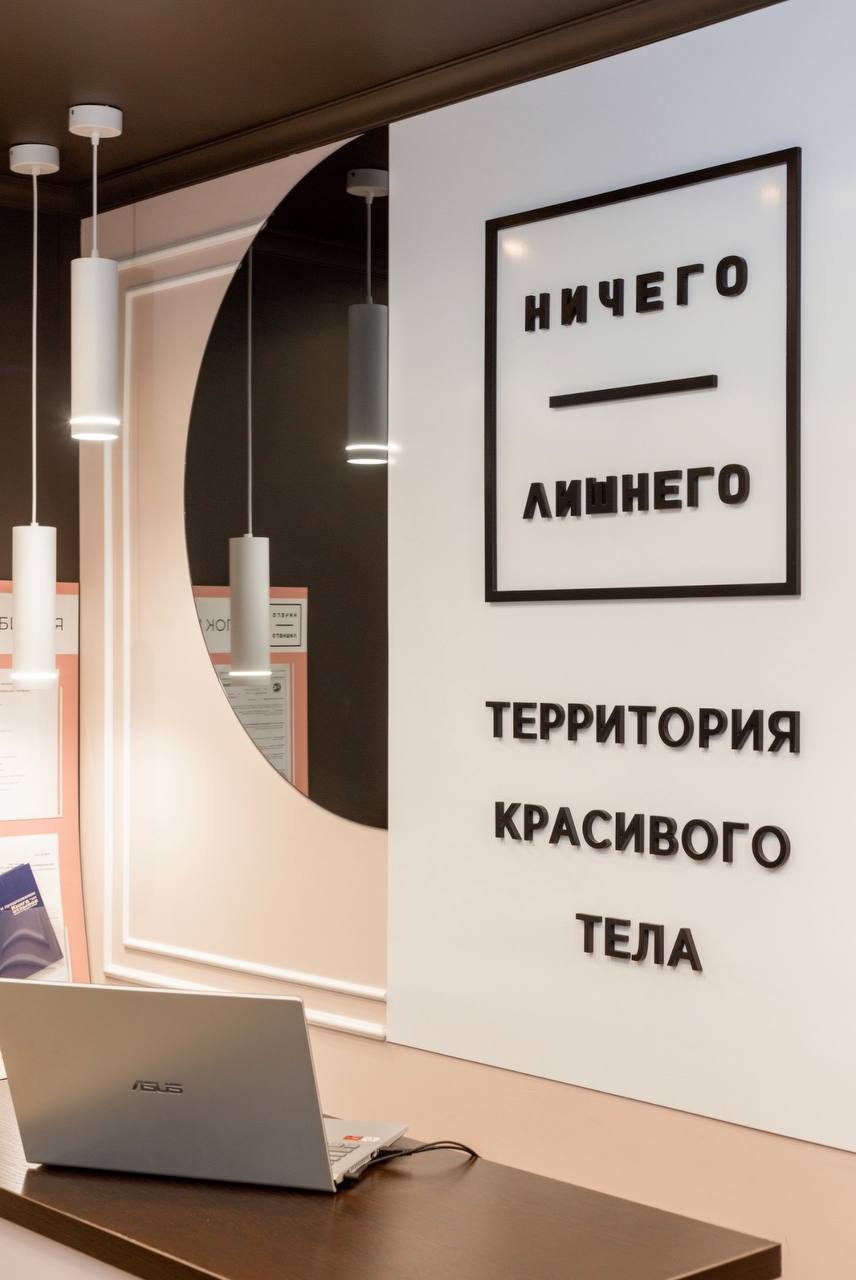 Ничего Лишнего №10