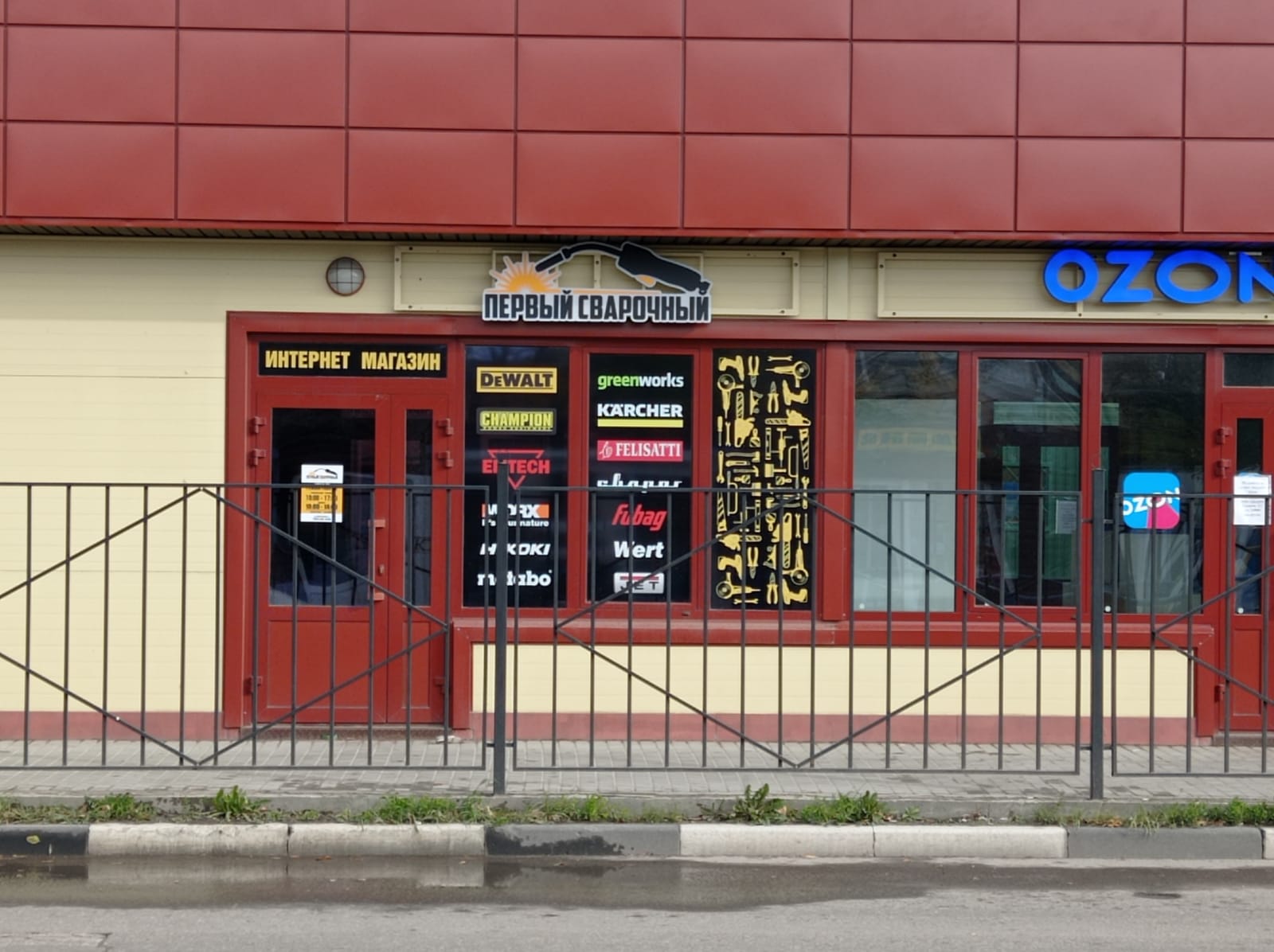 Первый Сварочный №9