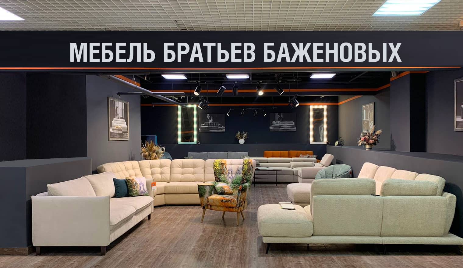 Мебель братьев Баженовых №11