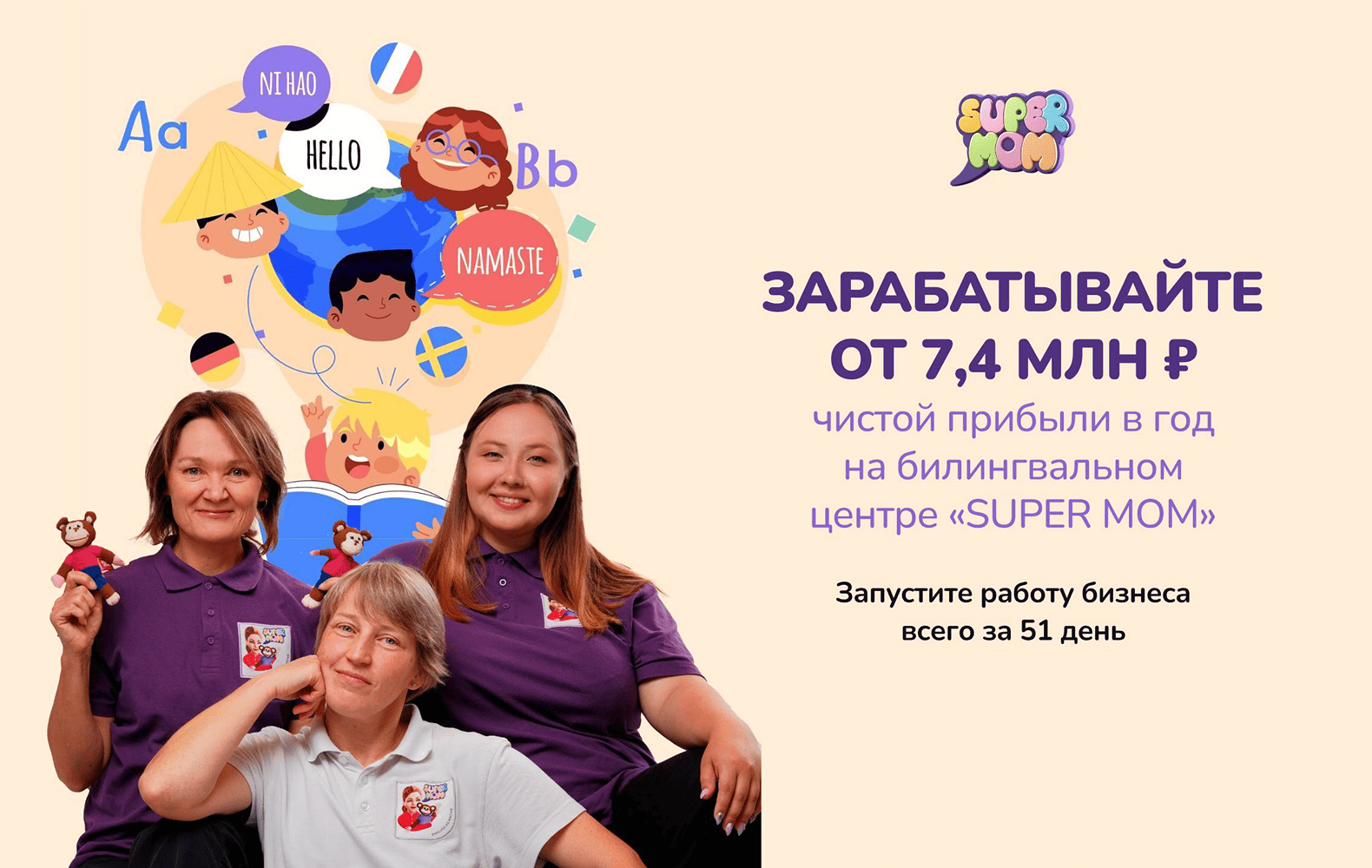 Превью SuperMom