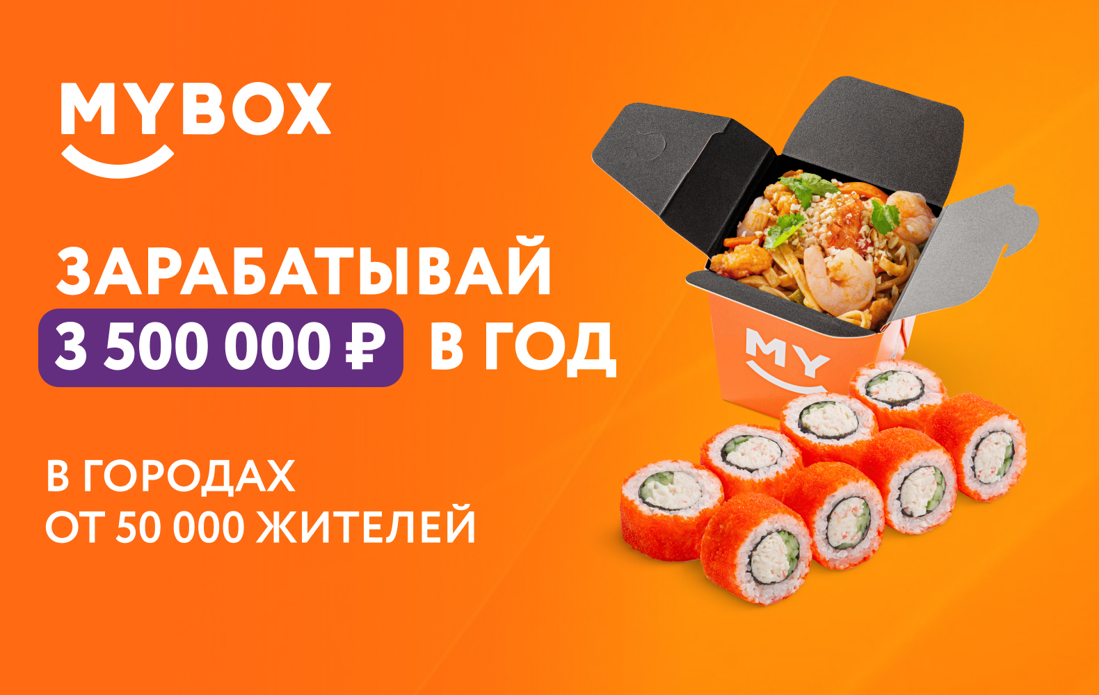 Превью MYBOX