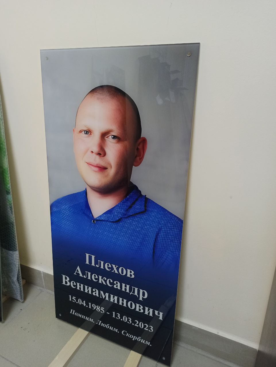 Crystal Memorial №3