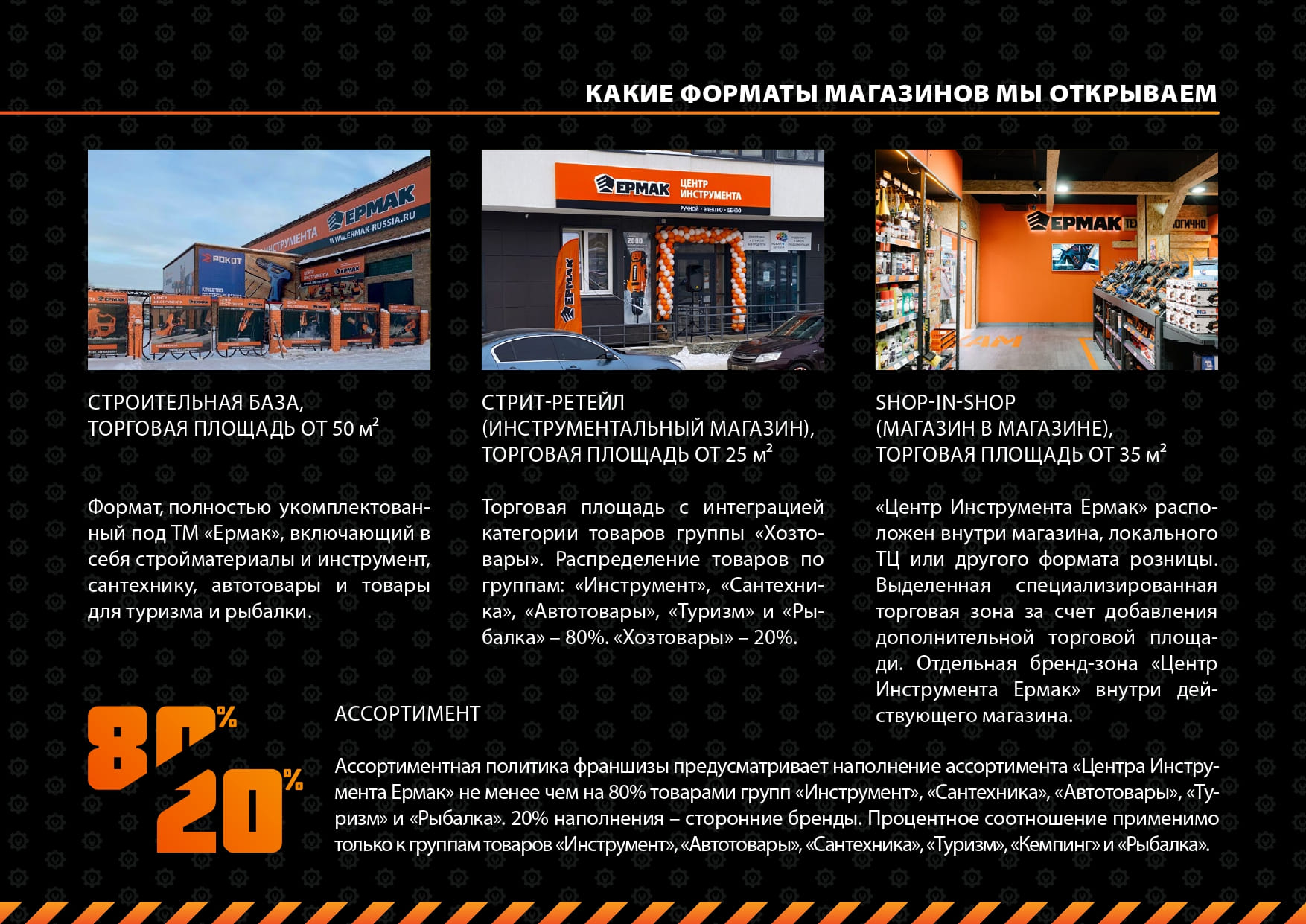 Центр инструмента Ермак №10