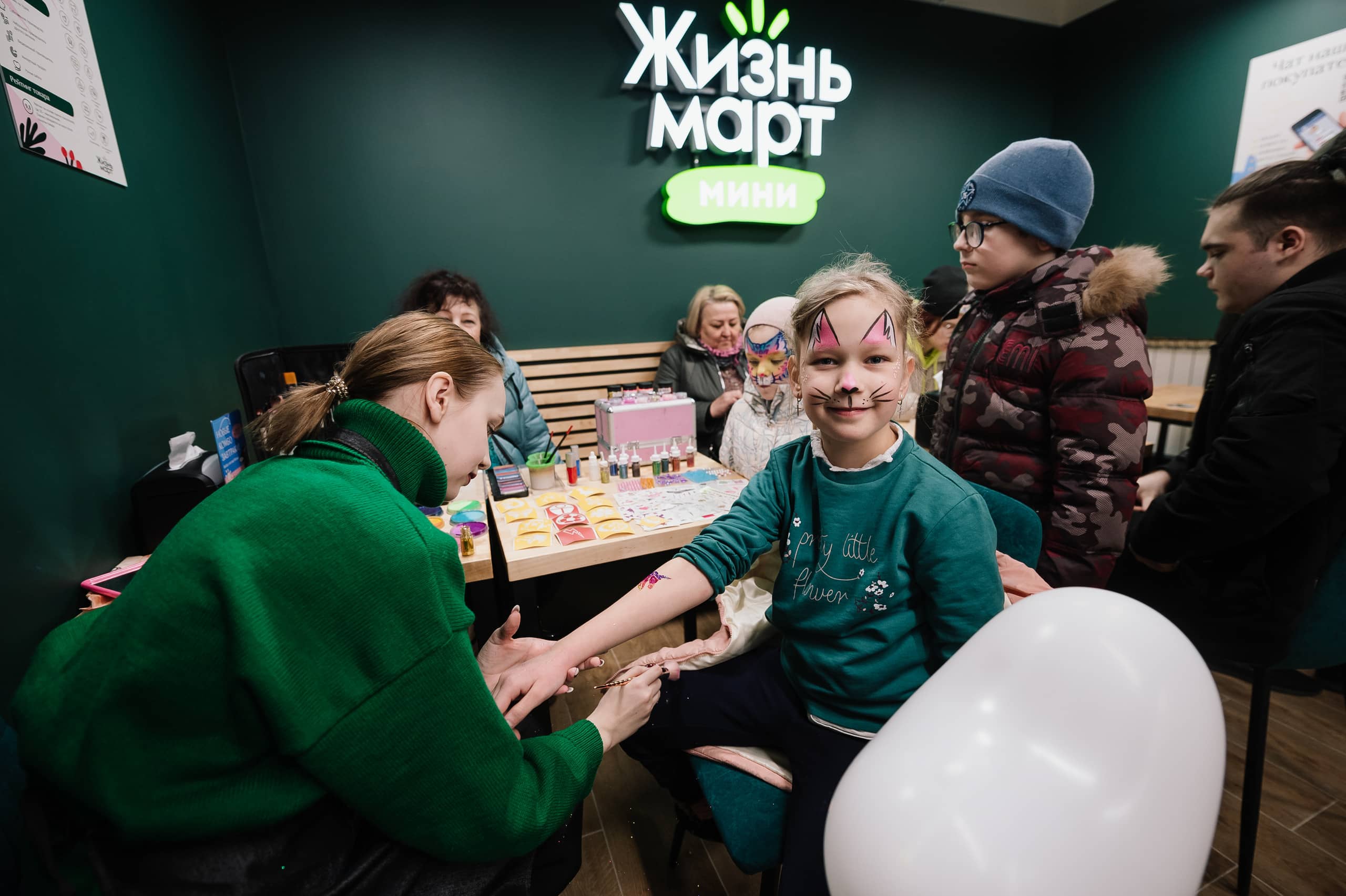 Жизньмарт мини №11