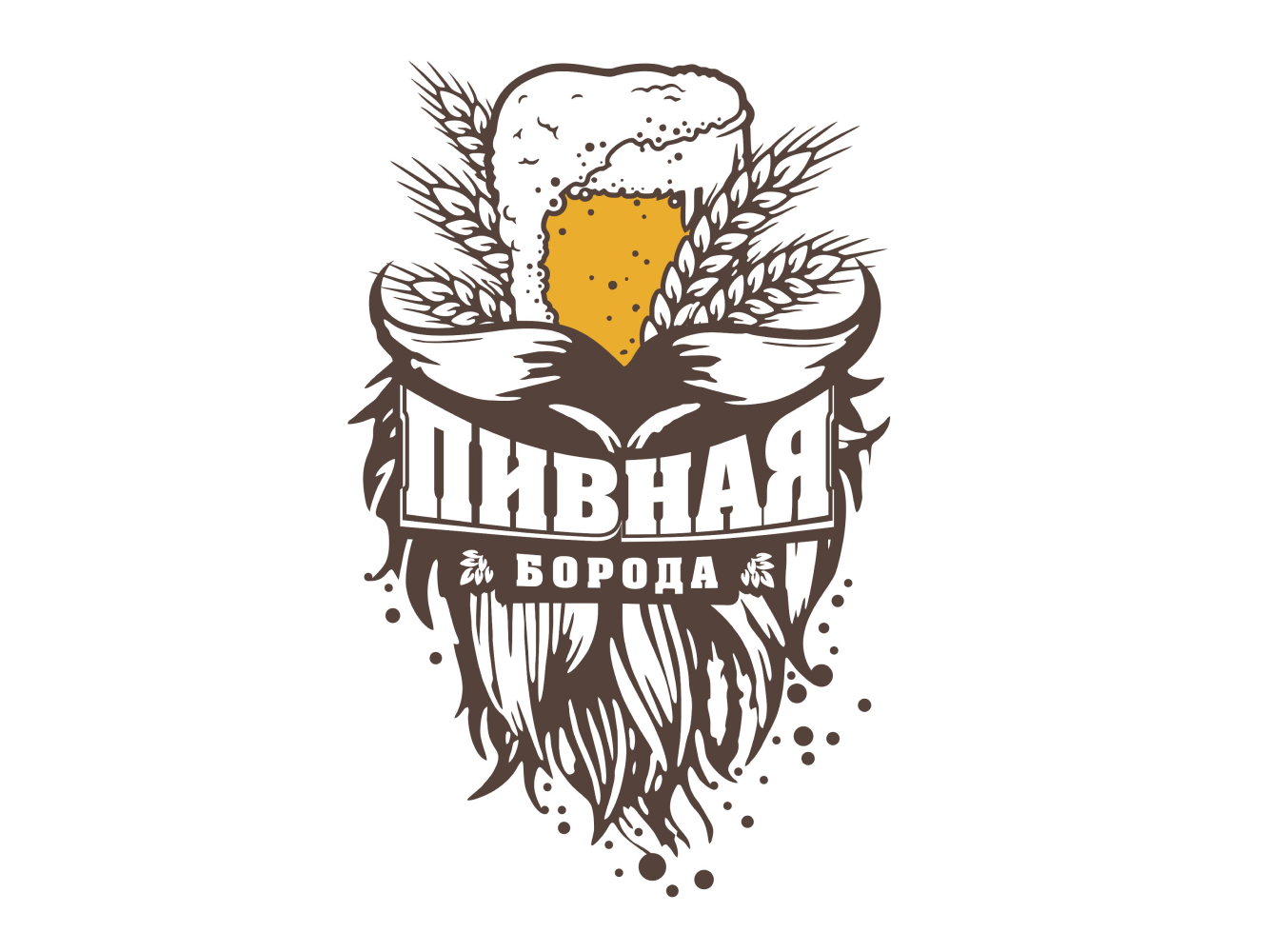 Пивная Борода