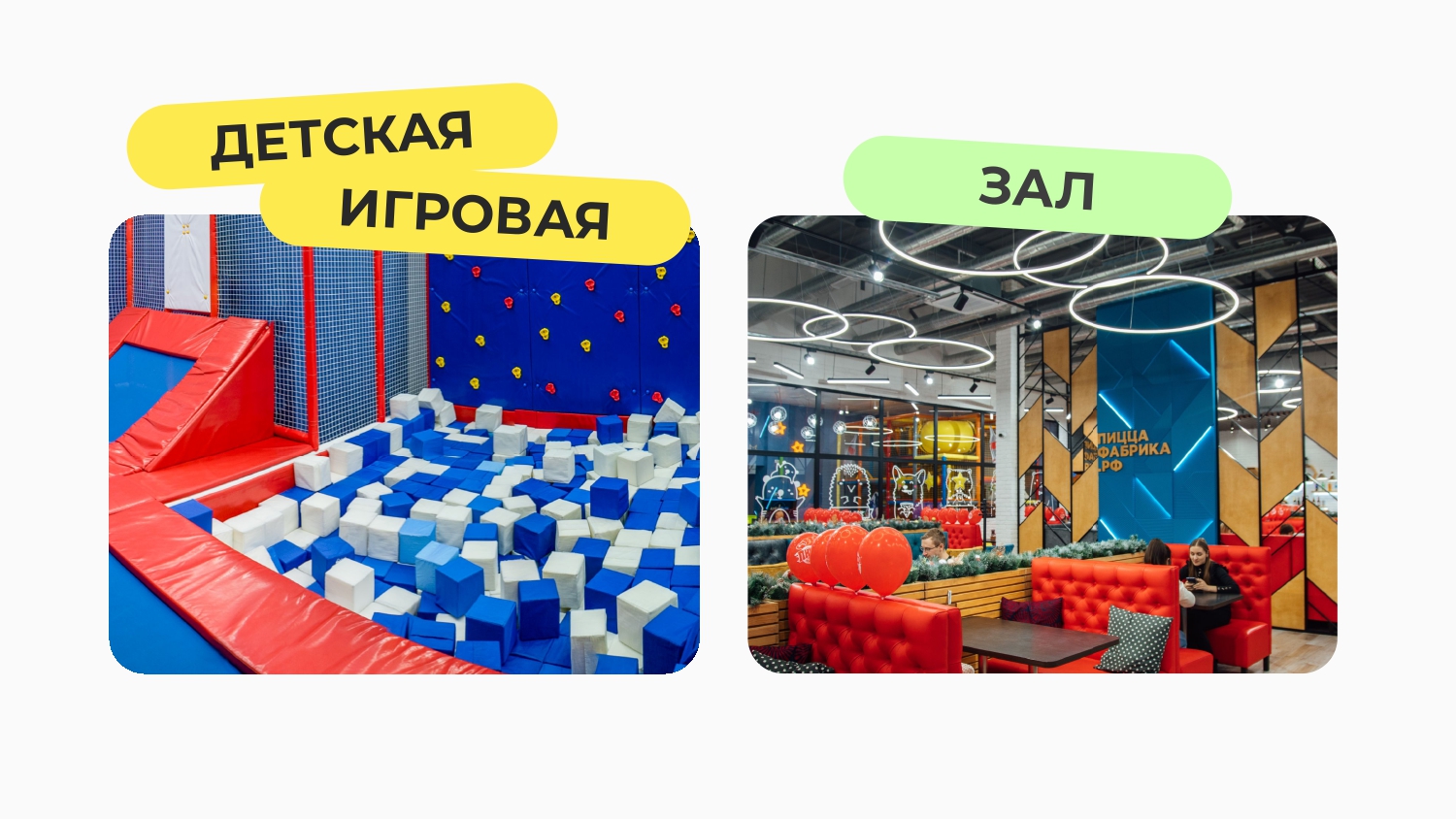 ПиццаФабрика №5