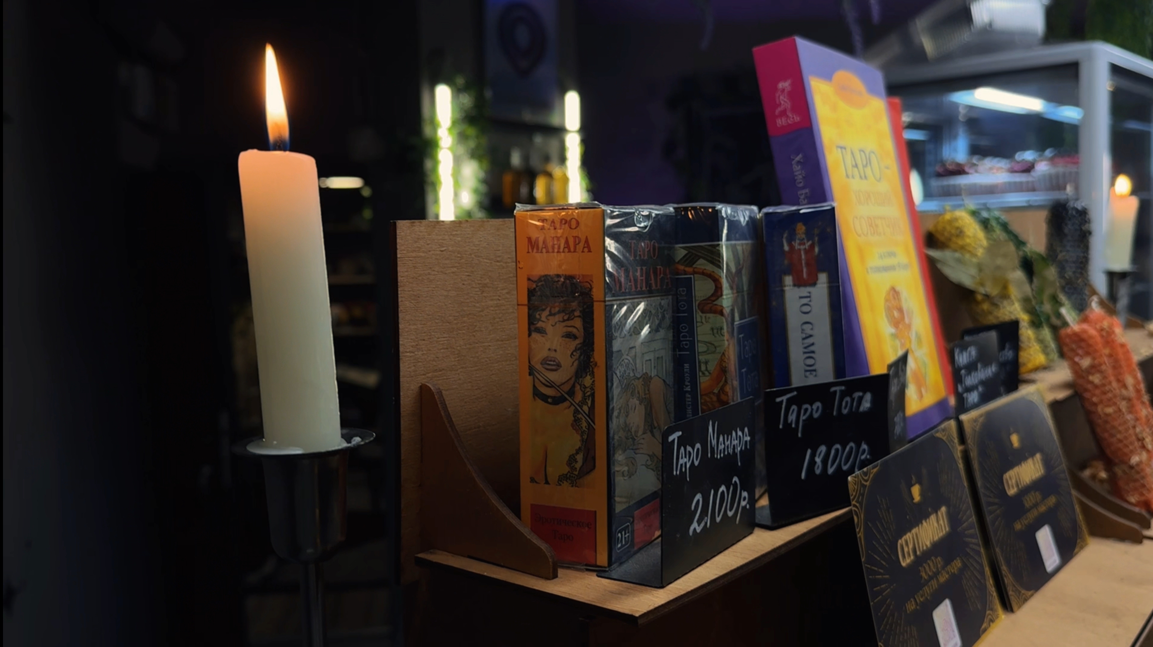 Карты говорят №50