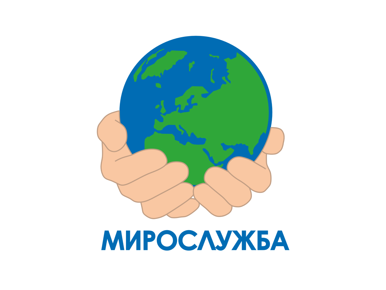 МИРОСЛУЖБА