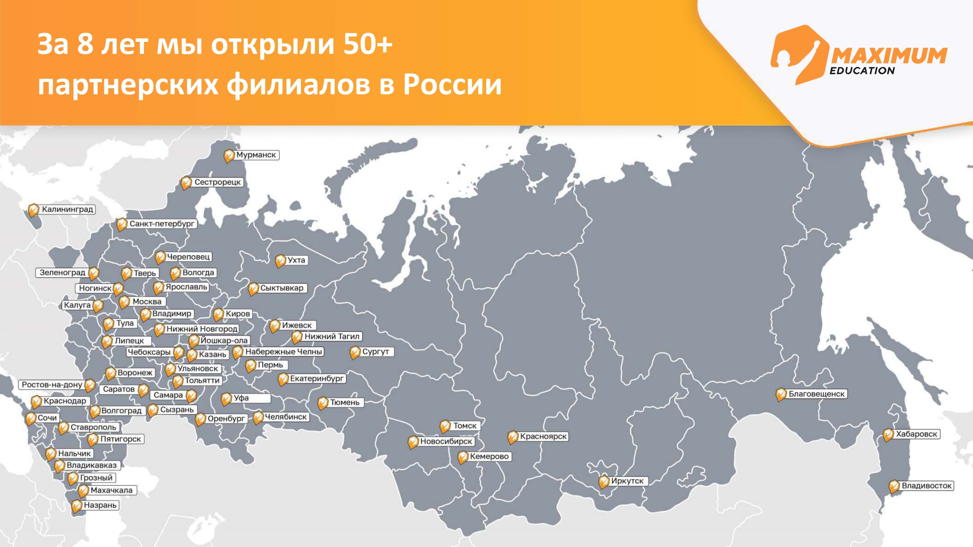 MAXIMUM Education №16