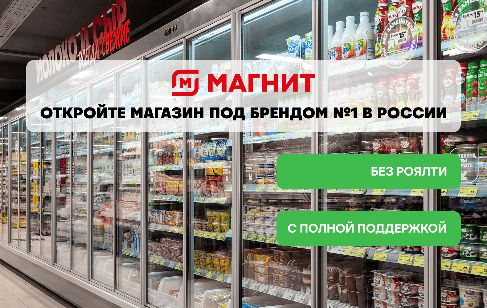 Превью Магнит