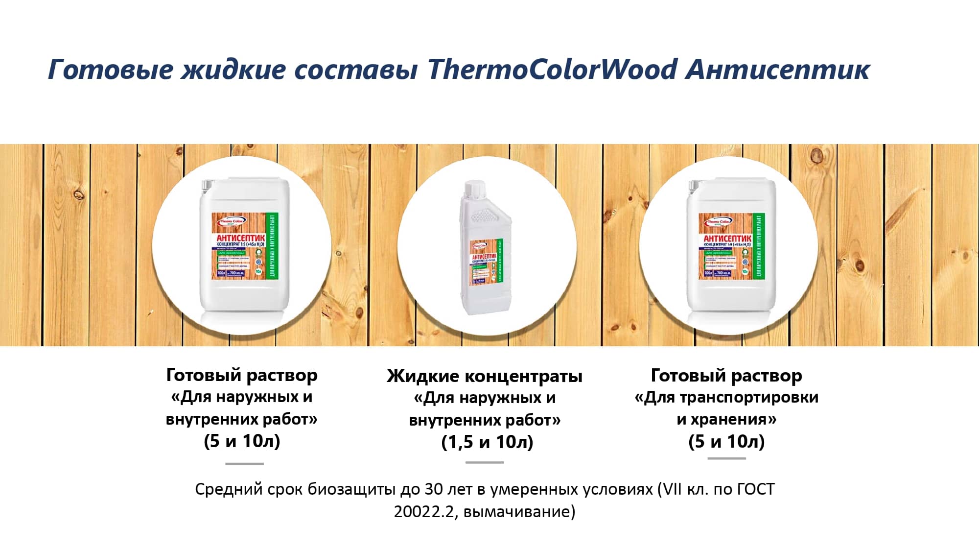 ThermoColor №8