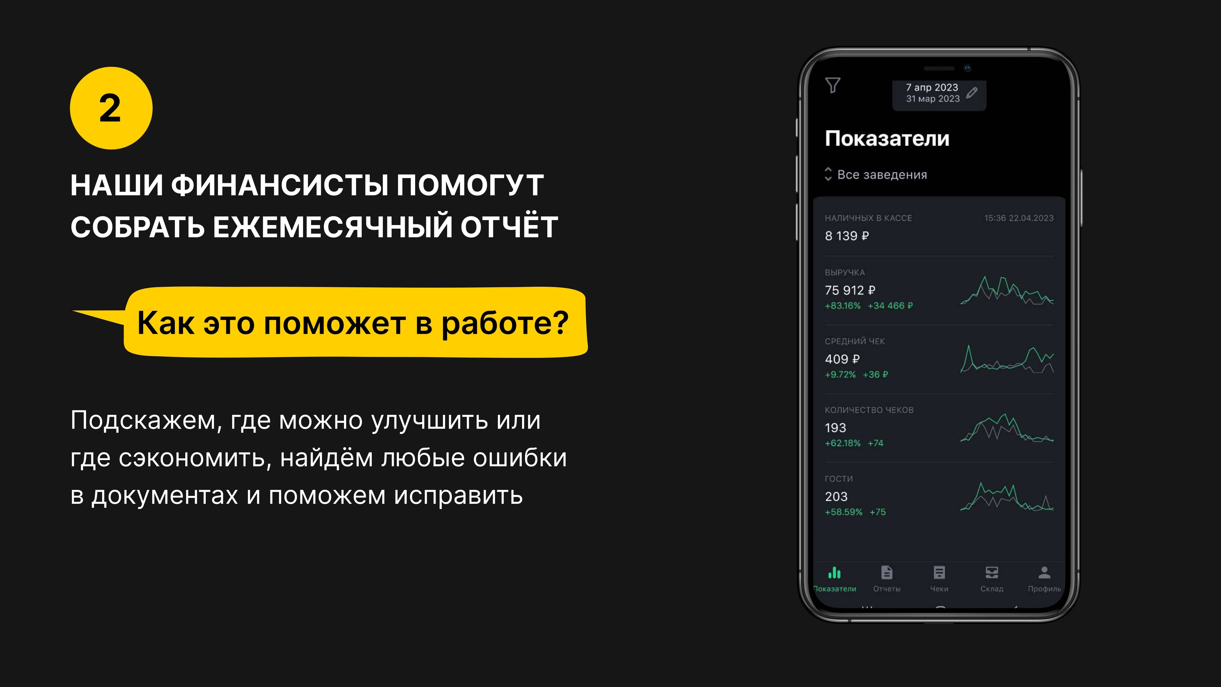 ШОУ′РМА №11