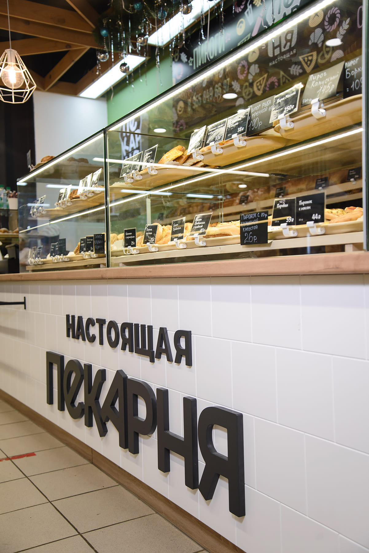 Настоящая пекарня №10