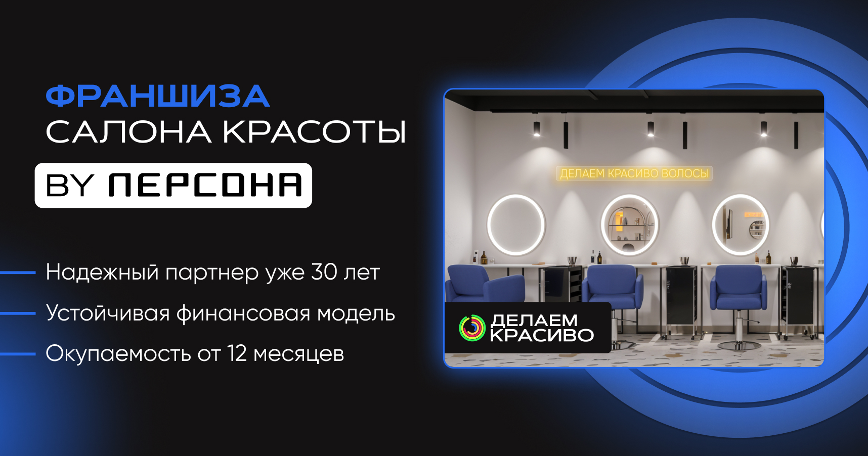 Делаем Красиво №1