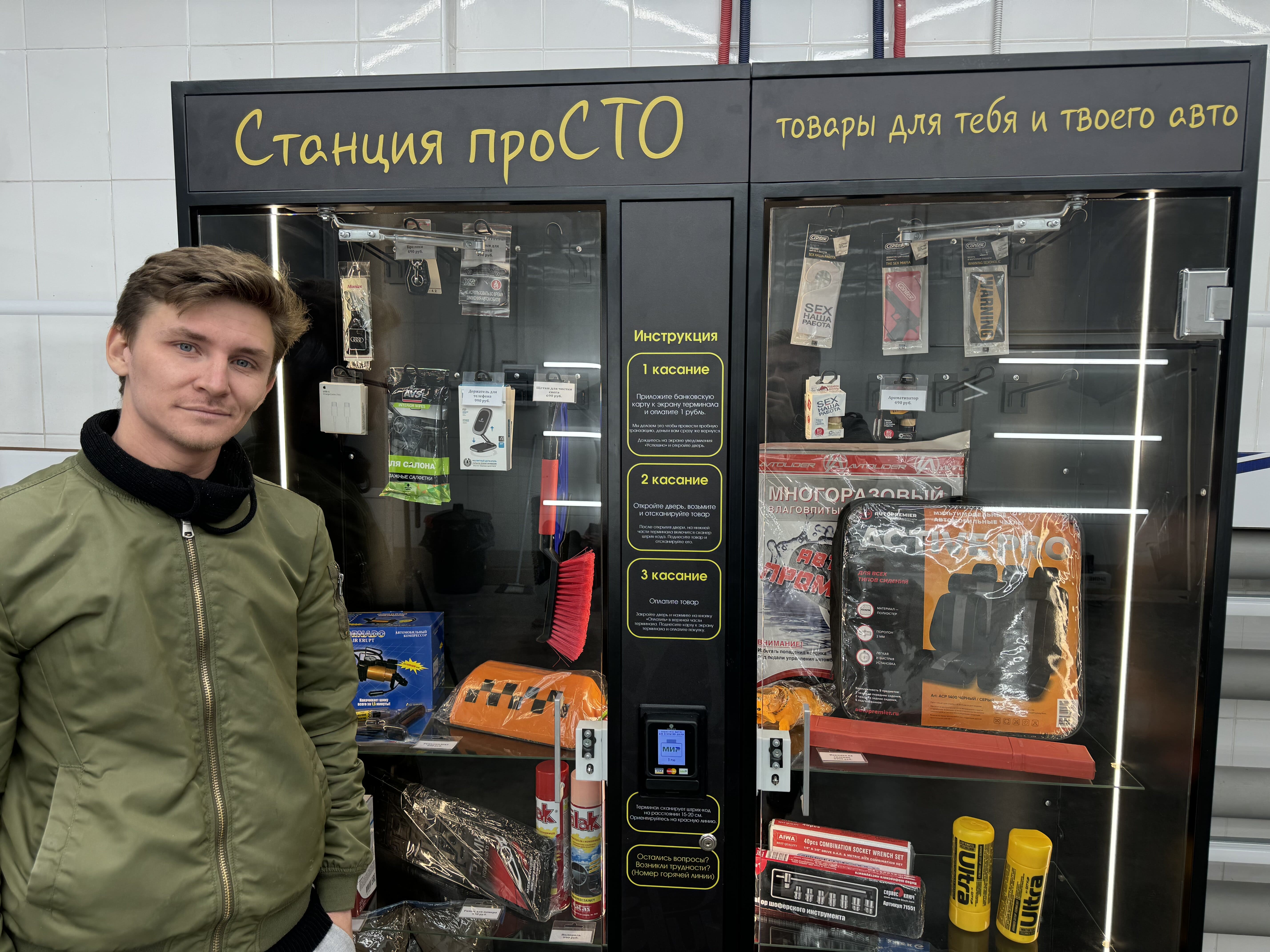 Станция проСТО №10