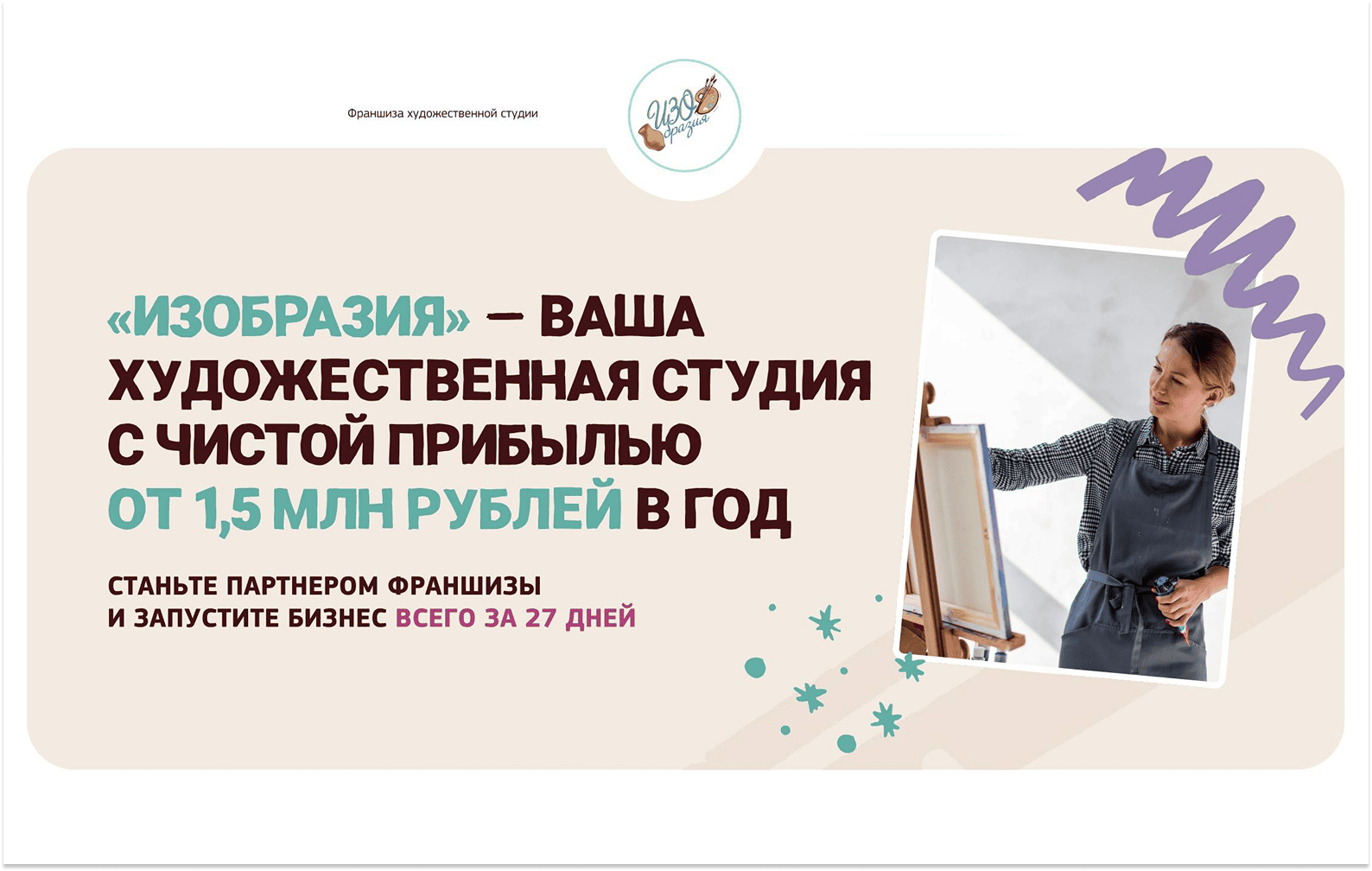 Превью ИЗОбразия