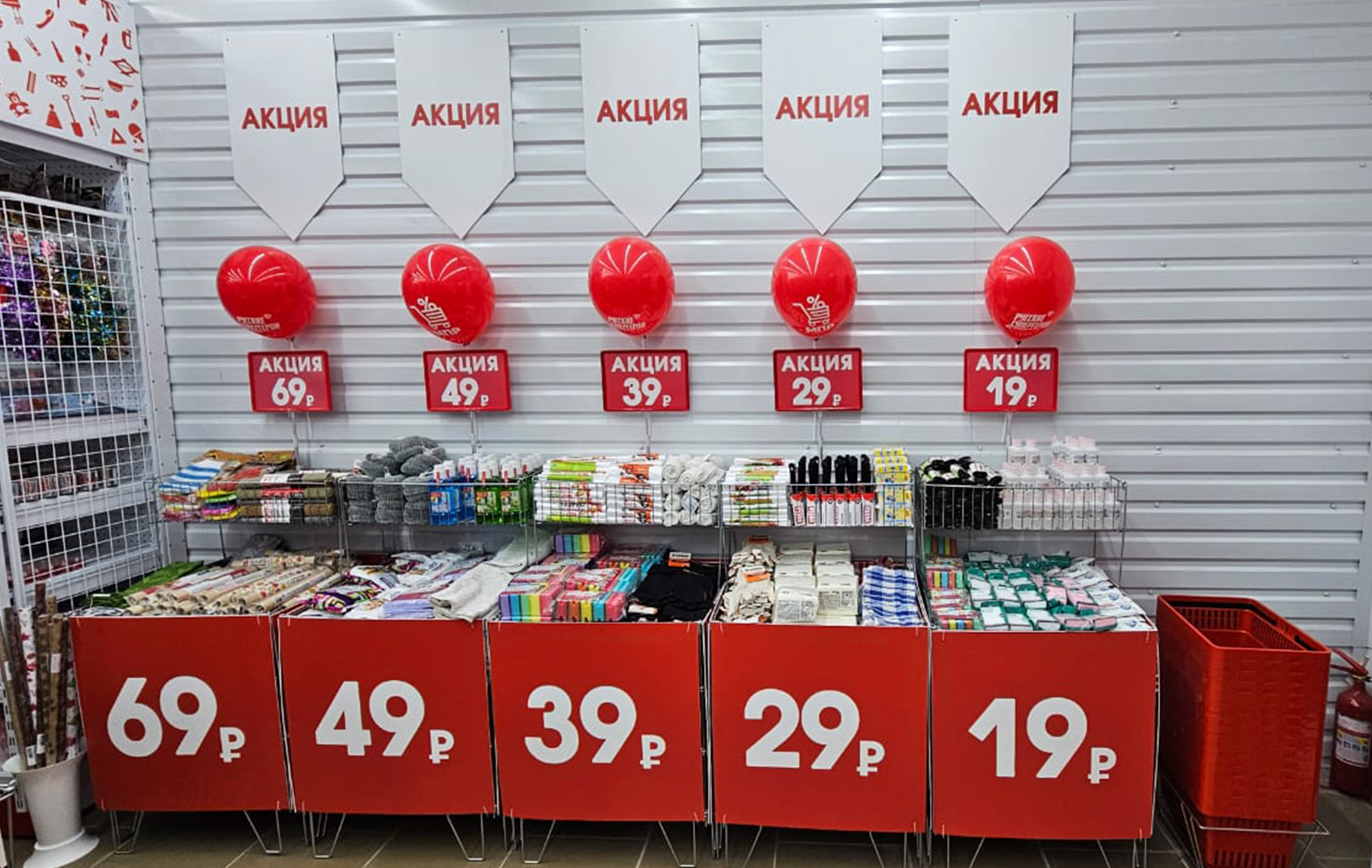 МПР - Магазин Постоянных Распродаж №3