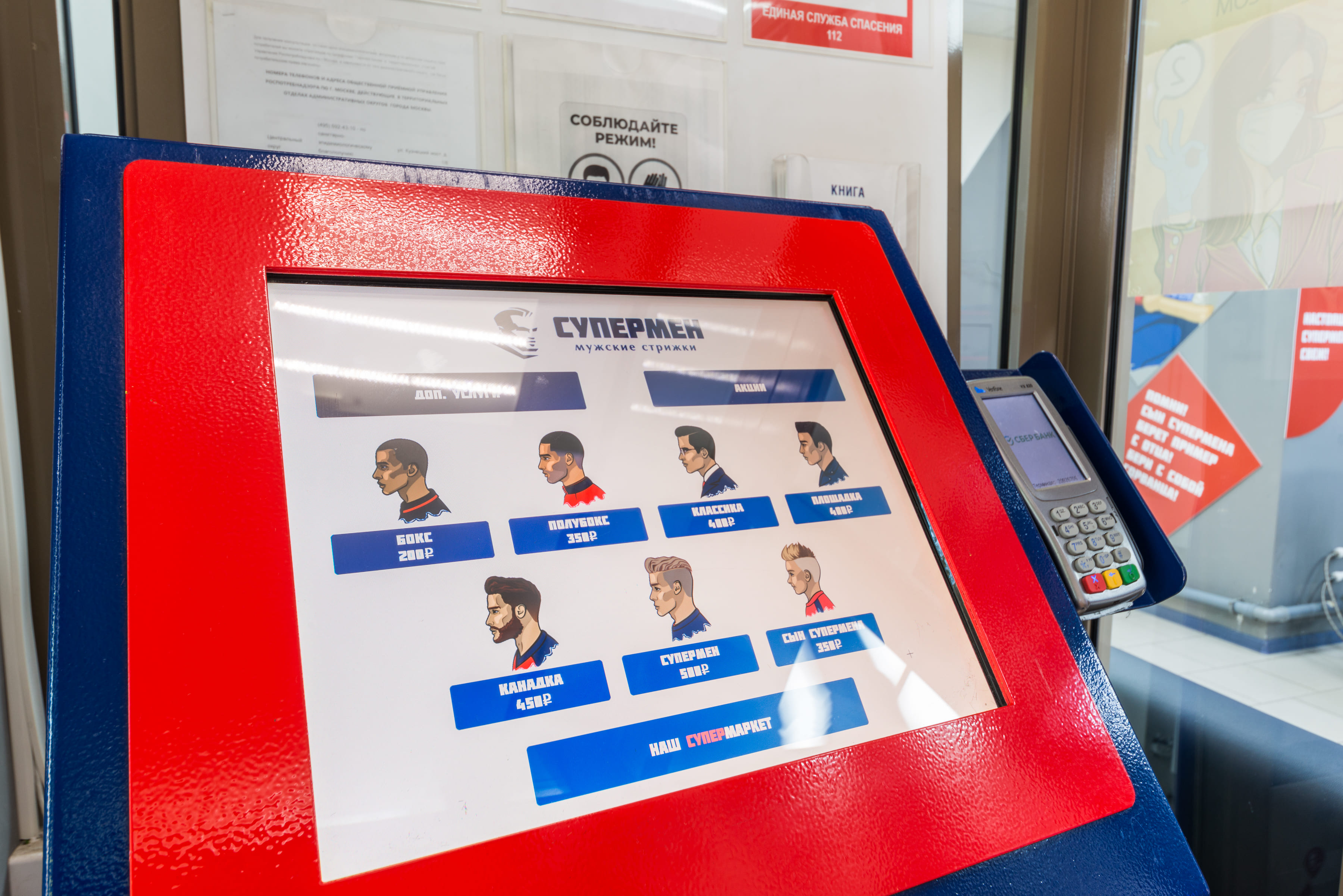 СУПЕРМЕН №3