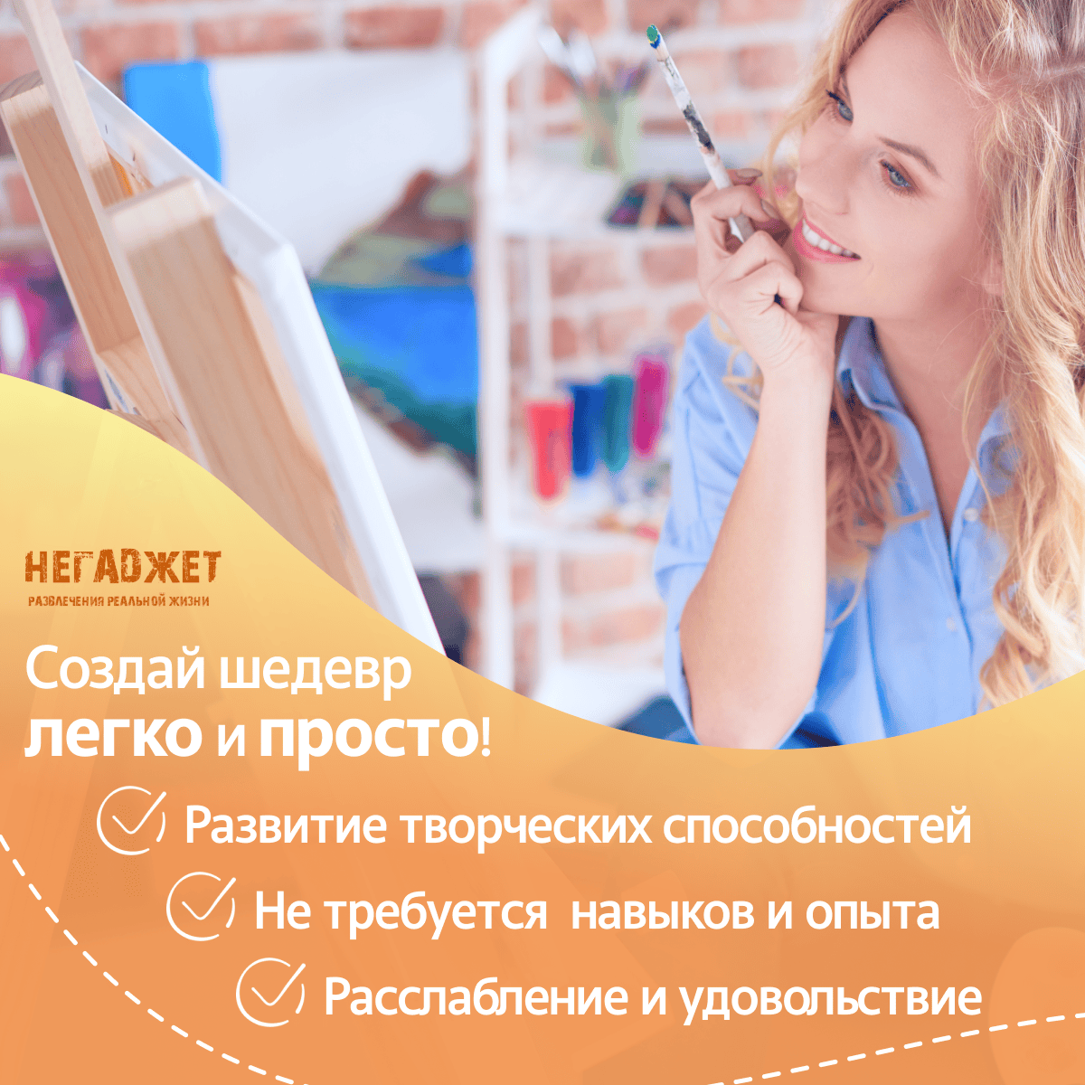 Негаджет №3