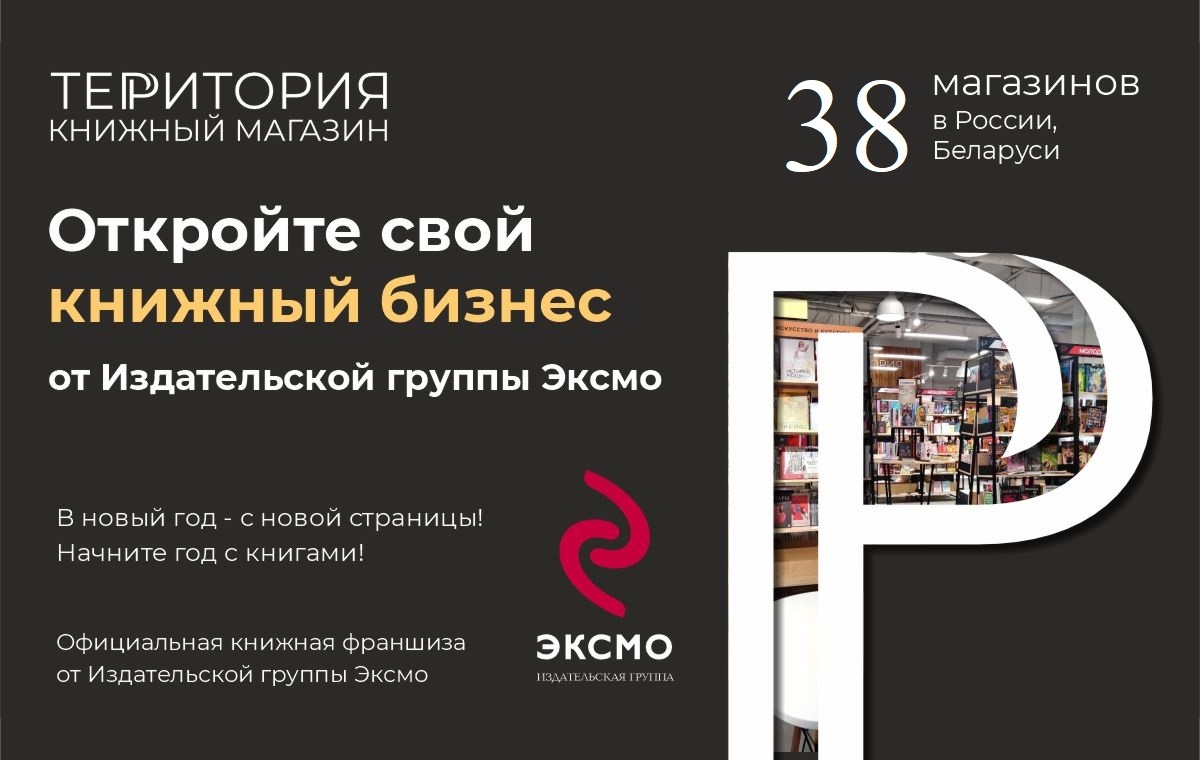 Превью ТЕРРИТОРИЯ