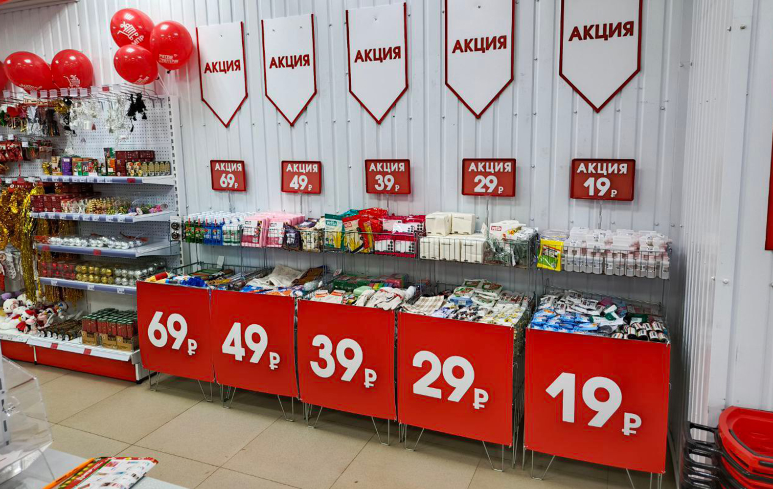 МПР - Магазин Постоянных Распродаж №9