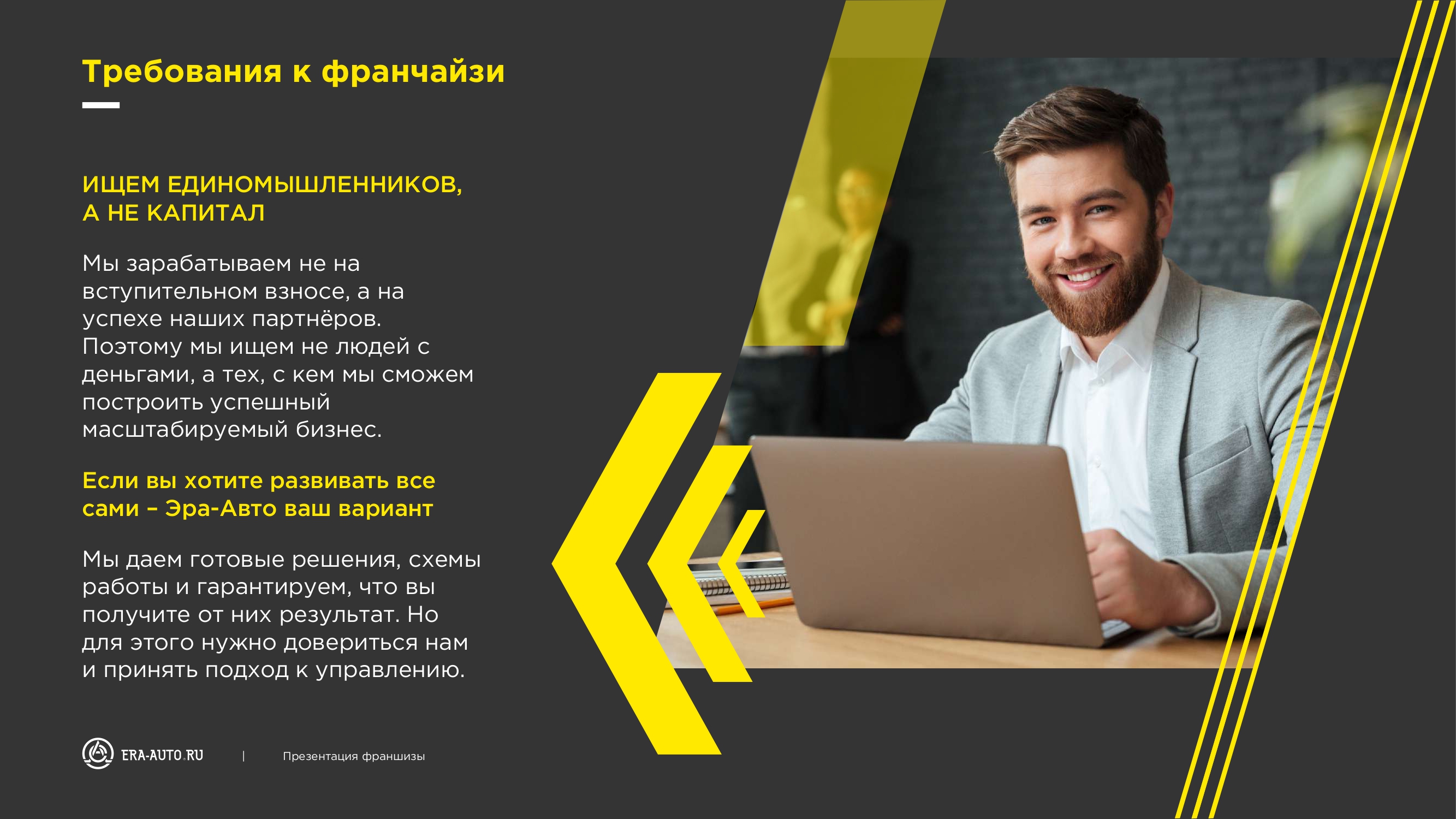 Эра-Авто №3