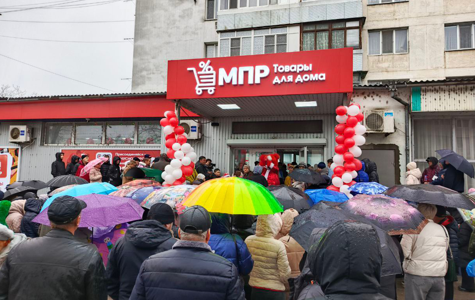 МПР - Магазин Постоянных Распродаж №2