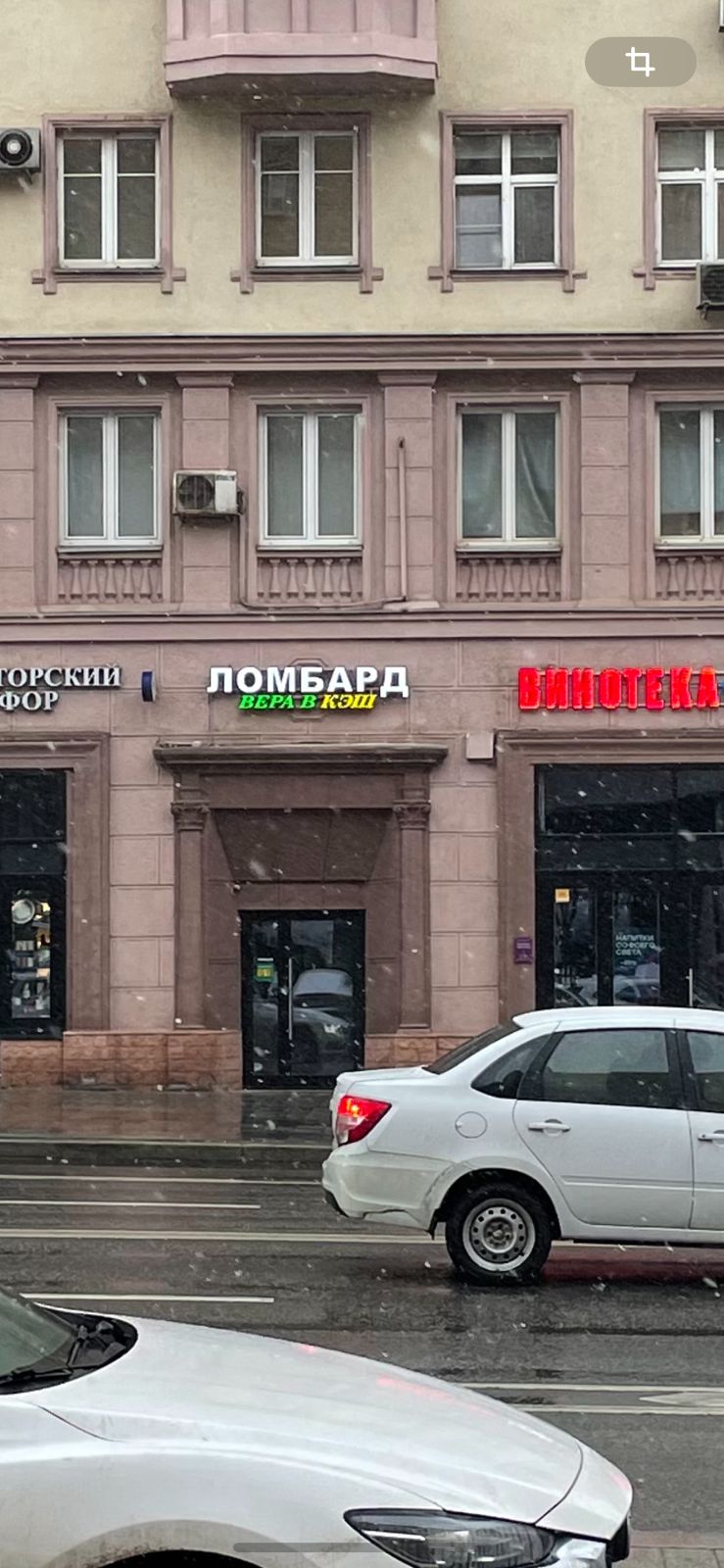 Вера в Кэш №14