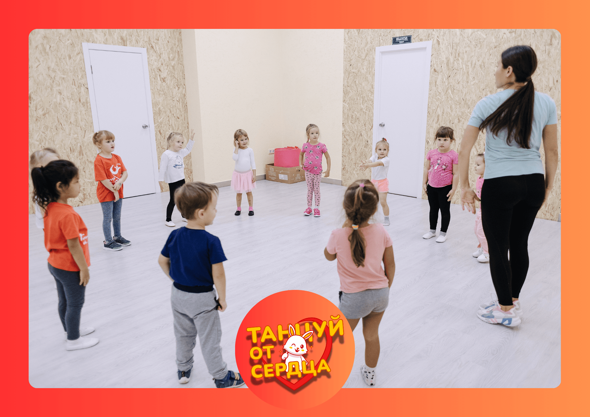 ТАНЦУЙ ОТ СЕРДЦА №8