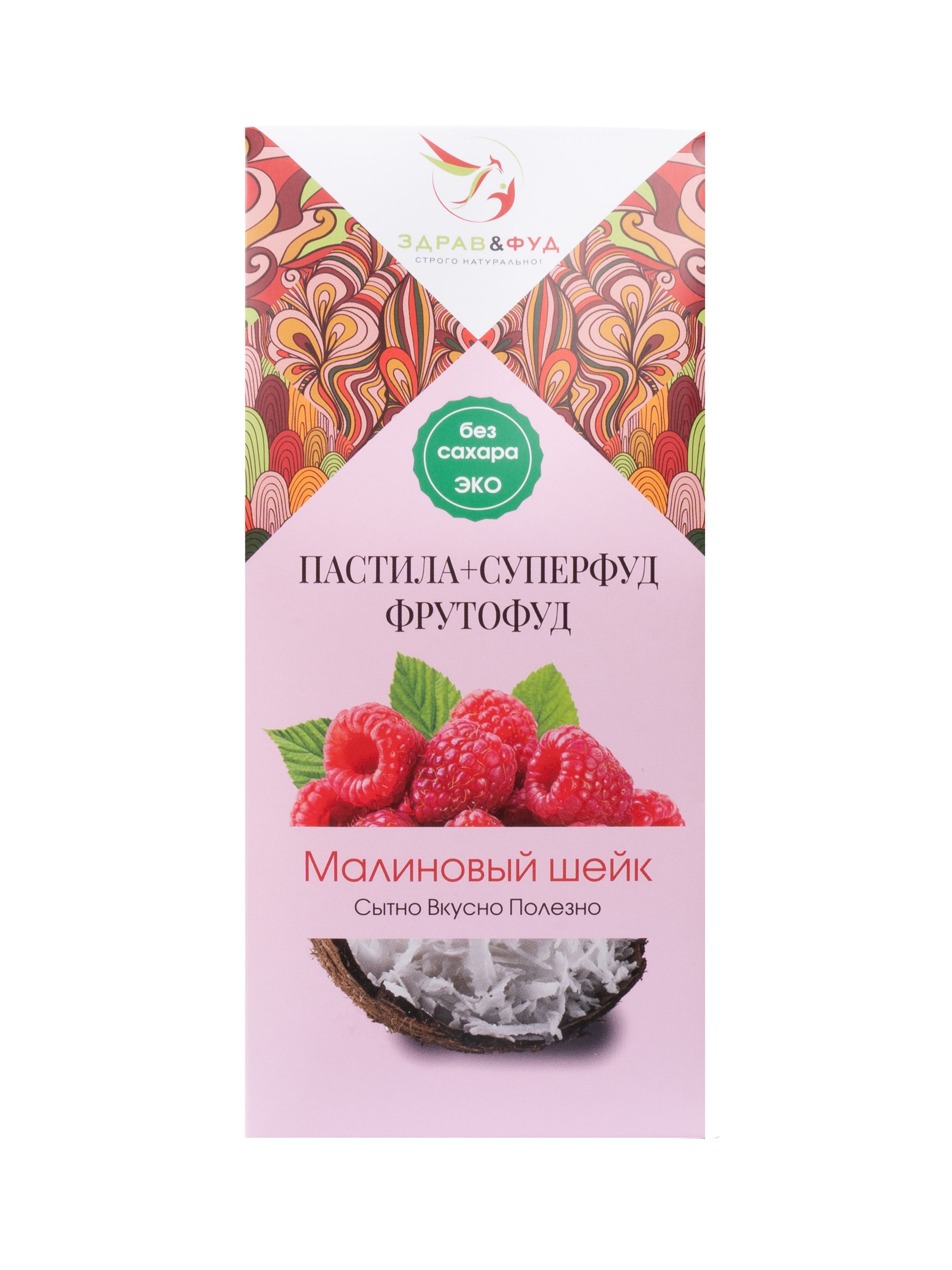 Здрав&Фуд №8