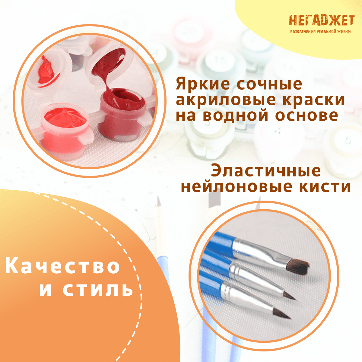 Негаджет №5