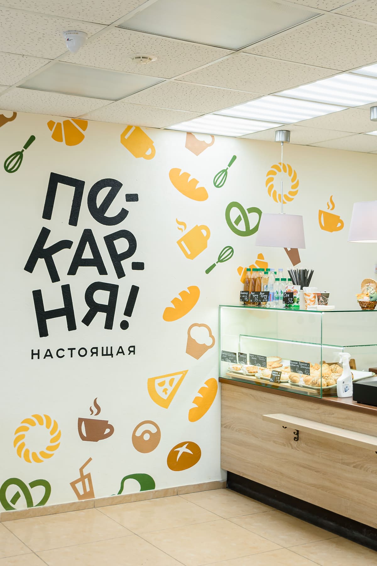 Настоящая пекарня №13