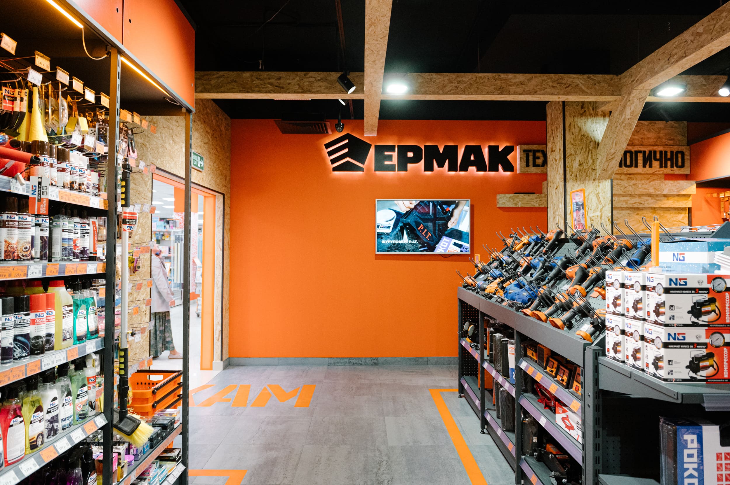 Центр инструмента Ермак №3