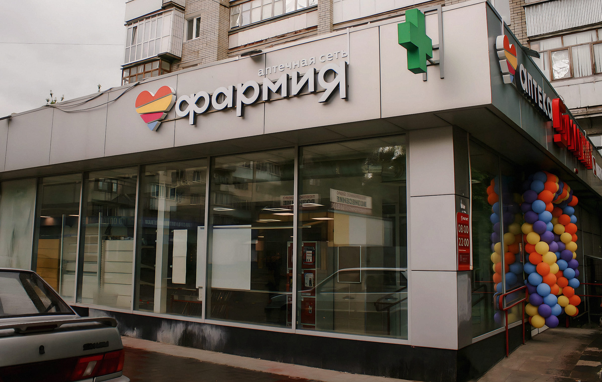 Как начать аптечный бизнес по франшизе? Как начать аптечный бизнес по франшизе?