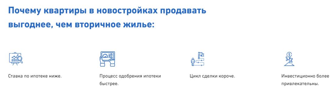 Почему новостройки продавать выгоднее, чем вторичку? Почему новостройки продавать выгоднее, чем вторичку?