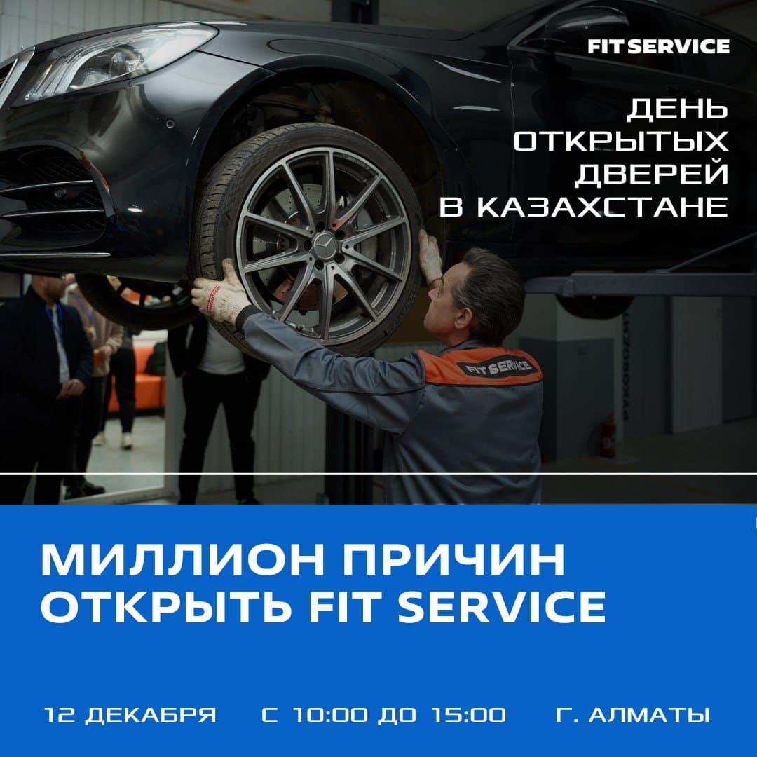 FIT SERVICE FIT SERVICE