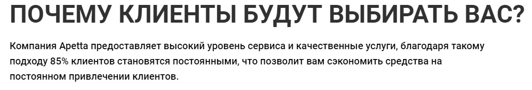 Компания химчистки Apetta по франшизе Компания химчистки Apetta по франшизе