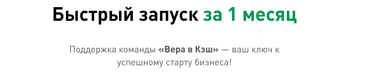 Быстрый запуск франшизы ломбарда! Быстрый запуск франшизы ломбарда!