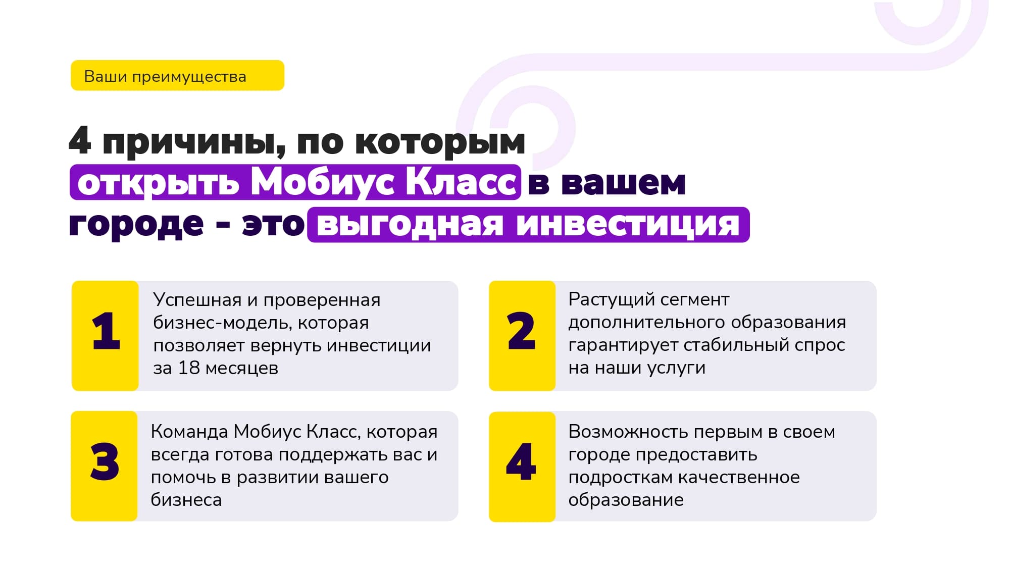 mobius (6).jpg Причины открыть Мобиус Класс