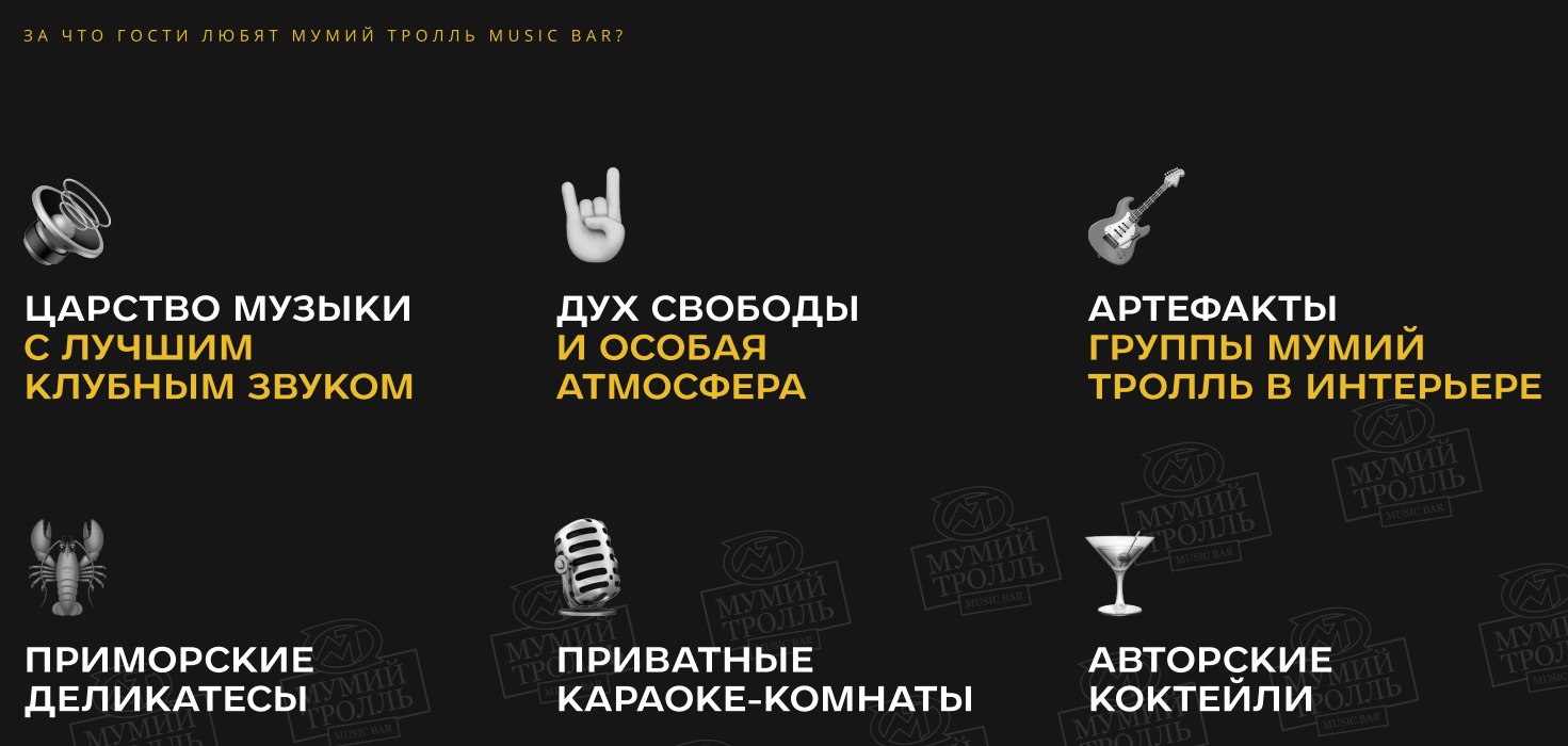 Преимущества бара Мумий Тролль Преимущества бара Мумий Тролль