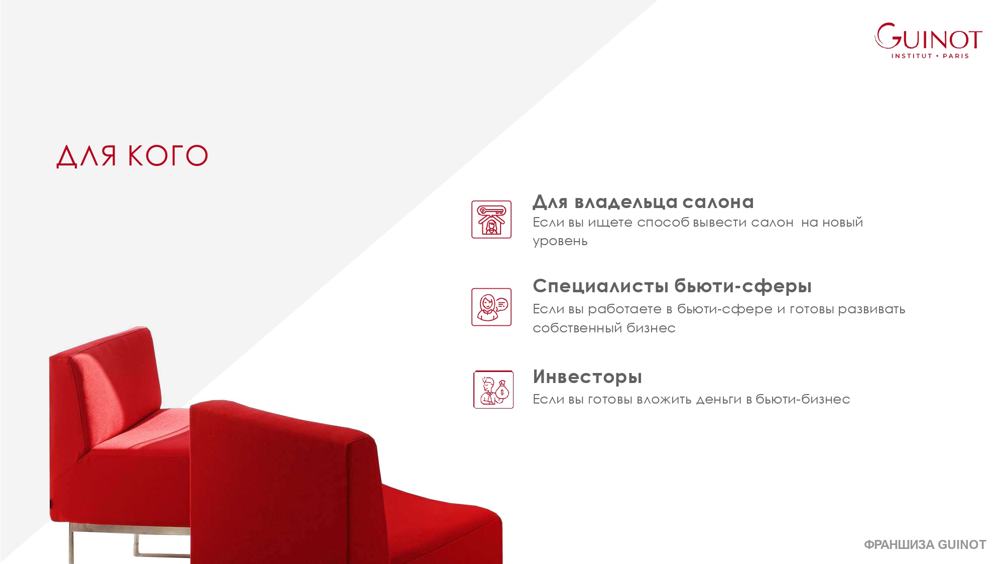 Кто может открыть салон красоты по франшизе? Кто может открыть салон красоты по франшизе?